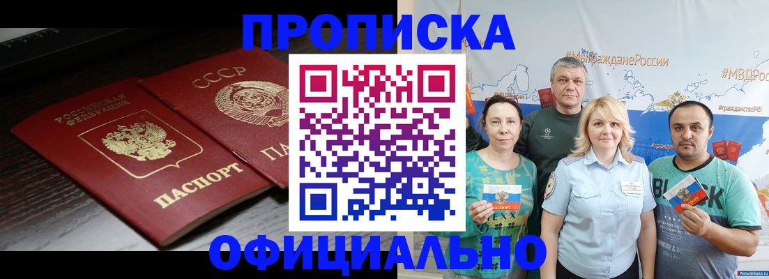 временная регистрация собственник в Жигулёвске