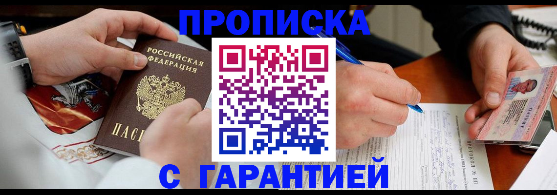 временная регистрация 2025 в Жигулёвске