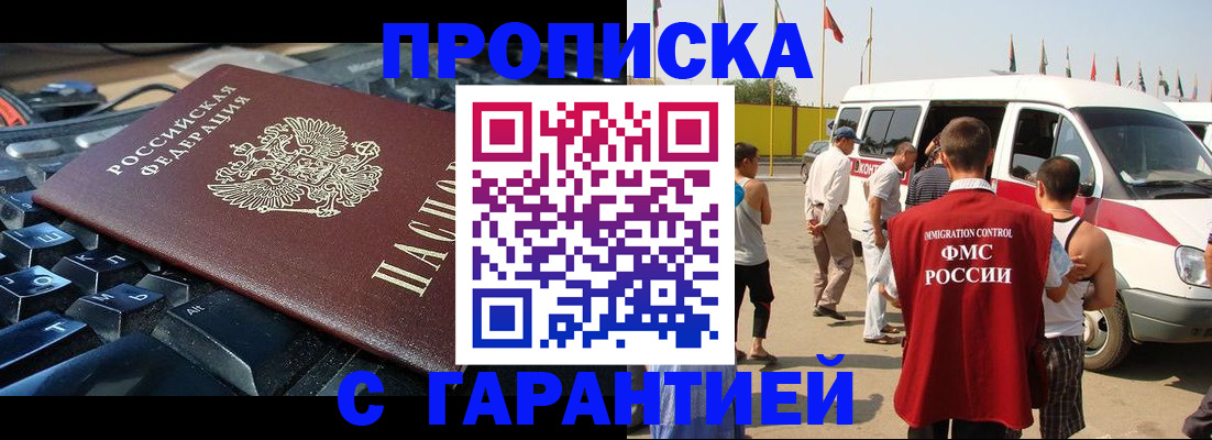 прописка ребенка в Жигулёвске